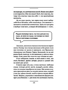 NLP. Laimes ķīmija. Psihotehnoloģijas neirohormonu pārvaldībai
