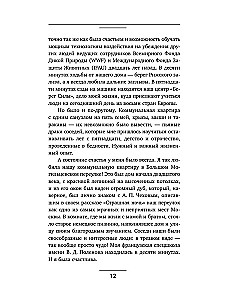 NLP. Laimes ķīmija. Psihotehnoloģijas neirohormonu pārvaldībai