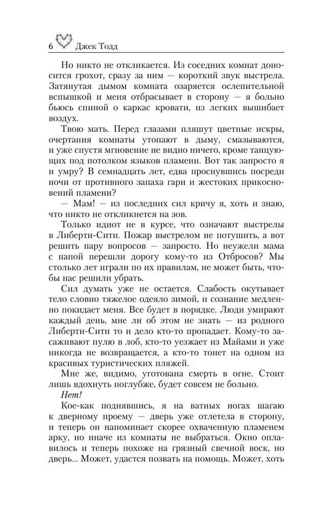 Bezjūtīgs