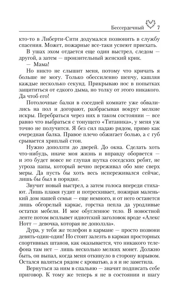 Bezjūtīgs