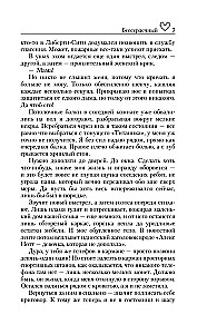 Bezjūtīgs