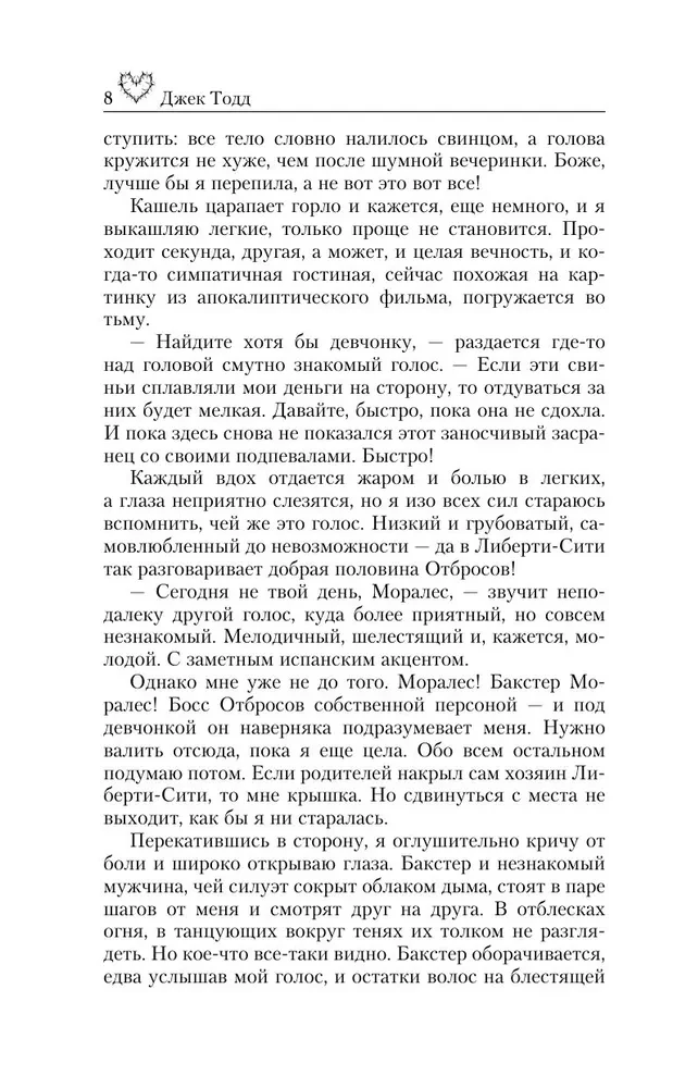 Bezjūtīgs