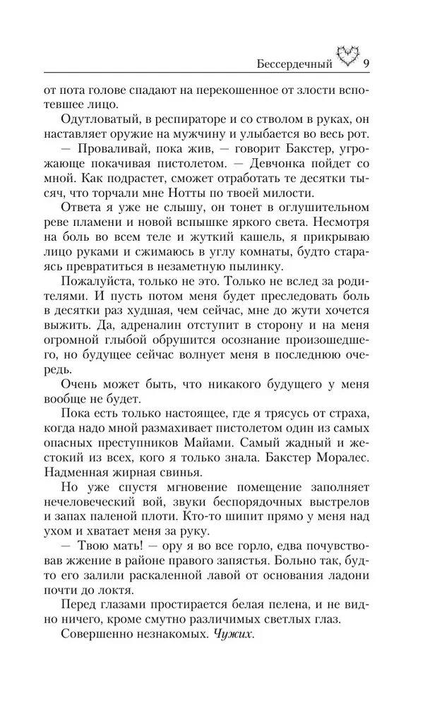 Bezjūtīgs