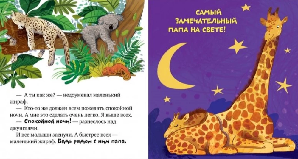 Tētis mani mīl