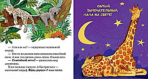 Tētis mani mīl