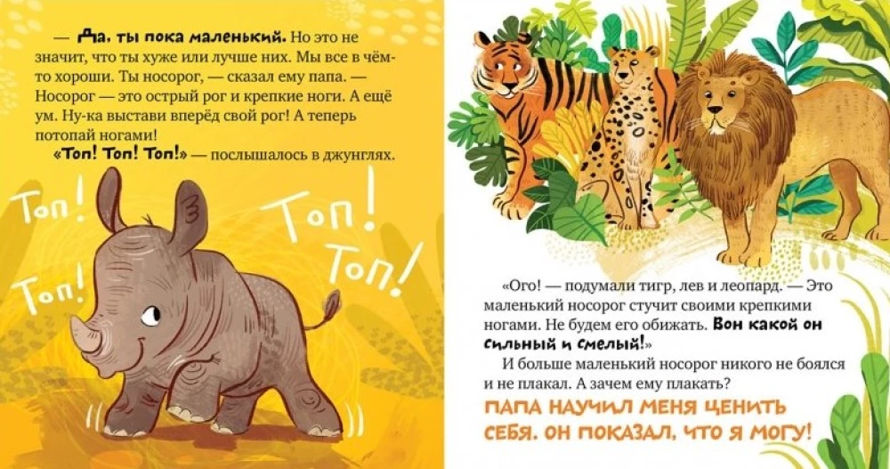 Tētis mani mīl
