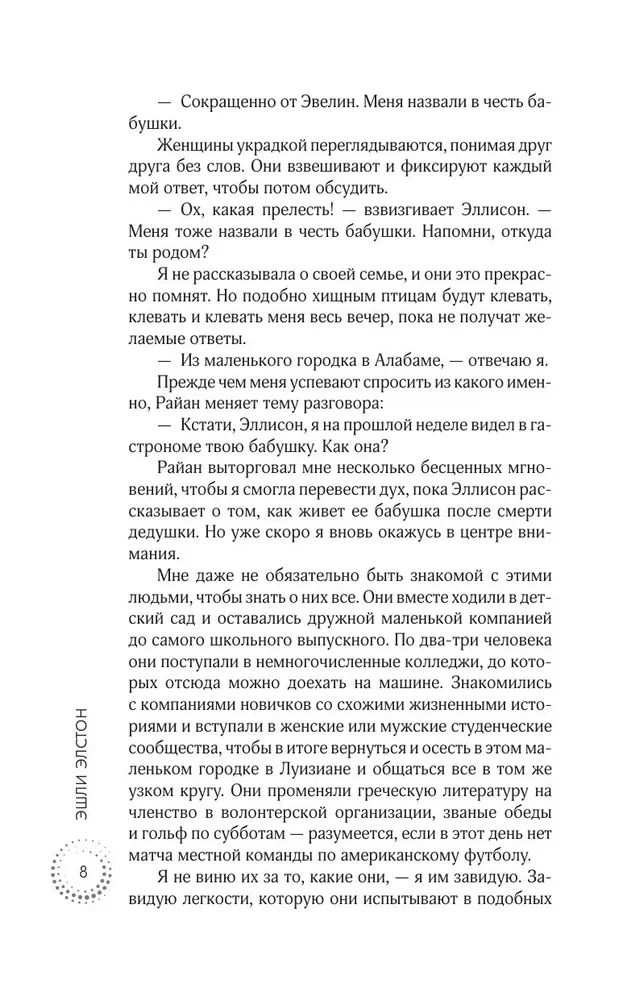 Uzvar pirmā melis