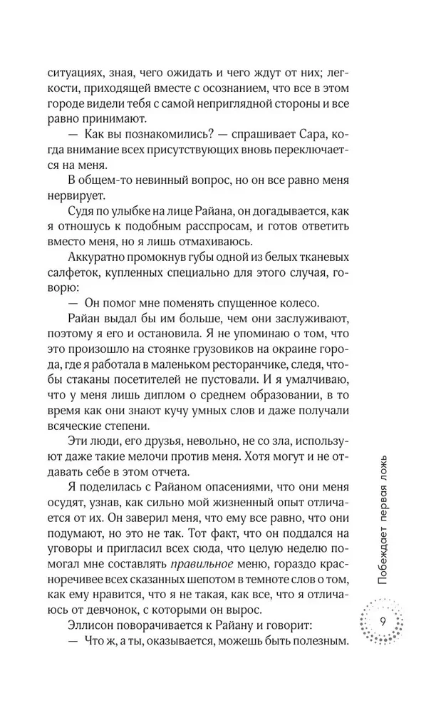 Uzvar pirmā melis