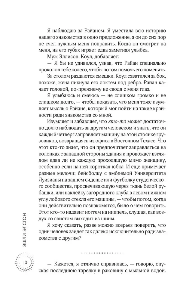 Uzvar pirmā melis