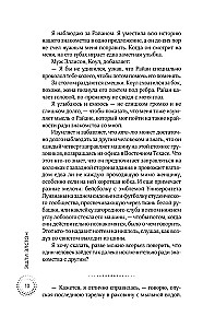 Uzvar pirmā melis