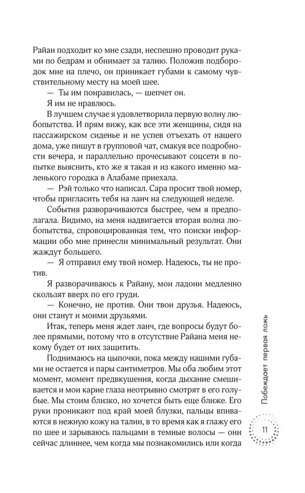 Uzvar pirmā melis