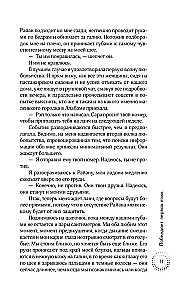 Uzvar pirmā melis