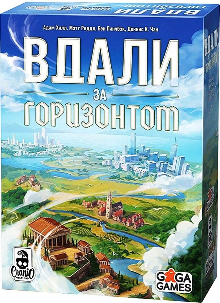 Настольная игра - Вдали за горизонтом