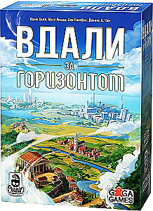 Настольная игра - Вдали за горизонтом