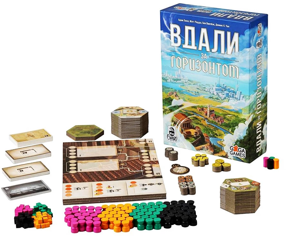 Настольная игра - Вдали за горизонтом