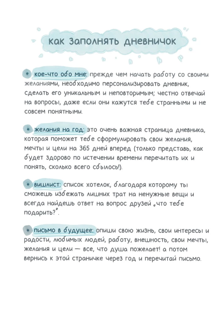 Все обязательно сбудется! Дневник мечты для тех, кто верит в чудеса