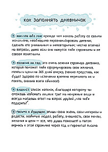 Все обязательно сбудется! Дневник мечты для тех, кто верит в чудеса