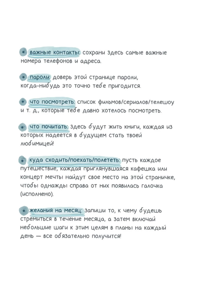 Все обязательно сбудется! Дневник мечты для тех, кто верит в чудеса