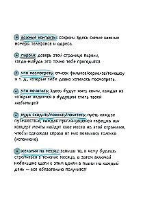 Все обязательно сбудется! Дневник мечты для тех, кто верит в чудеса