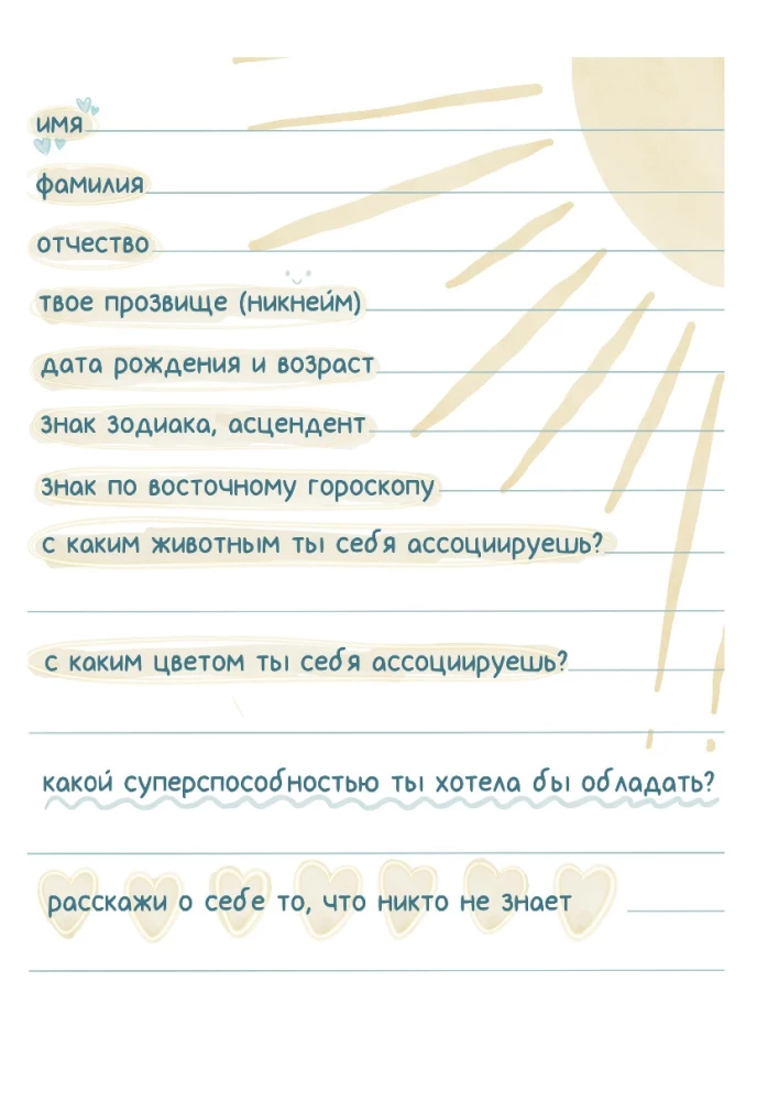 Все обязательно сбудется! Дневник мечты для тех, кто верит в чудеса