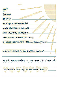 Все обязательно сбудется! Дневник мечты для тех, кто верит в чудеса