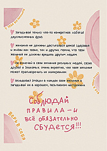 Все обязательно сбудется! Дневник мечты для тех, кто верит в чудеса