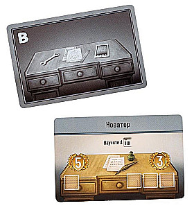 Настольная игра - Вдали за горизонтом