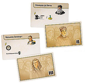 Настольная игра - Вдали за горизонтом