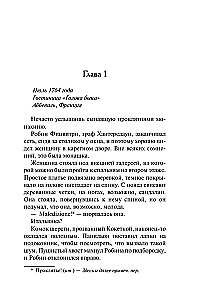 Lēdijas noslēpums