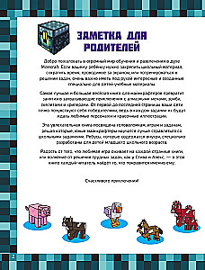 MINECRAFT. 1001 galvasmežģis