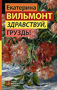 Здравствуй, груздь!