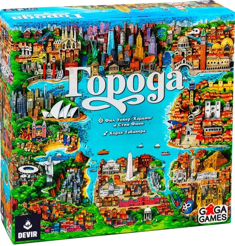 Настольная игра - Города