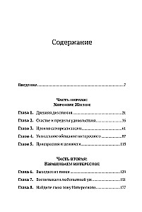 Философия полной жизни: Как понять, что нужно именно вам, и двигаться в верном направлении