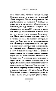 Здравствуй, груздь!