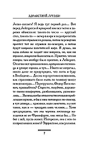 Здравствуй, груздь!