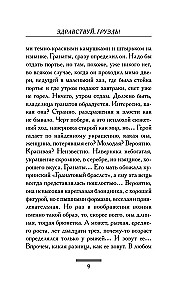 Здравствуй, груздь!