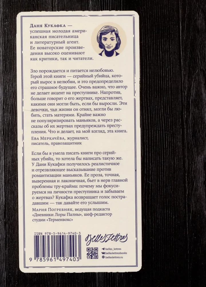 Записки перед казнью