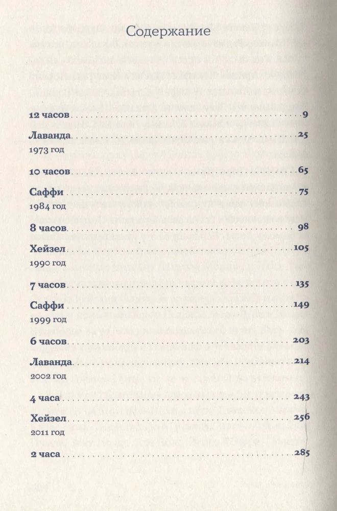 Записки перед казнью