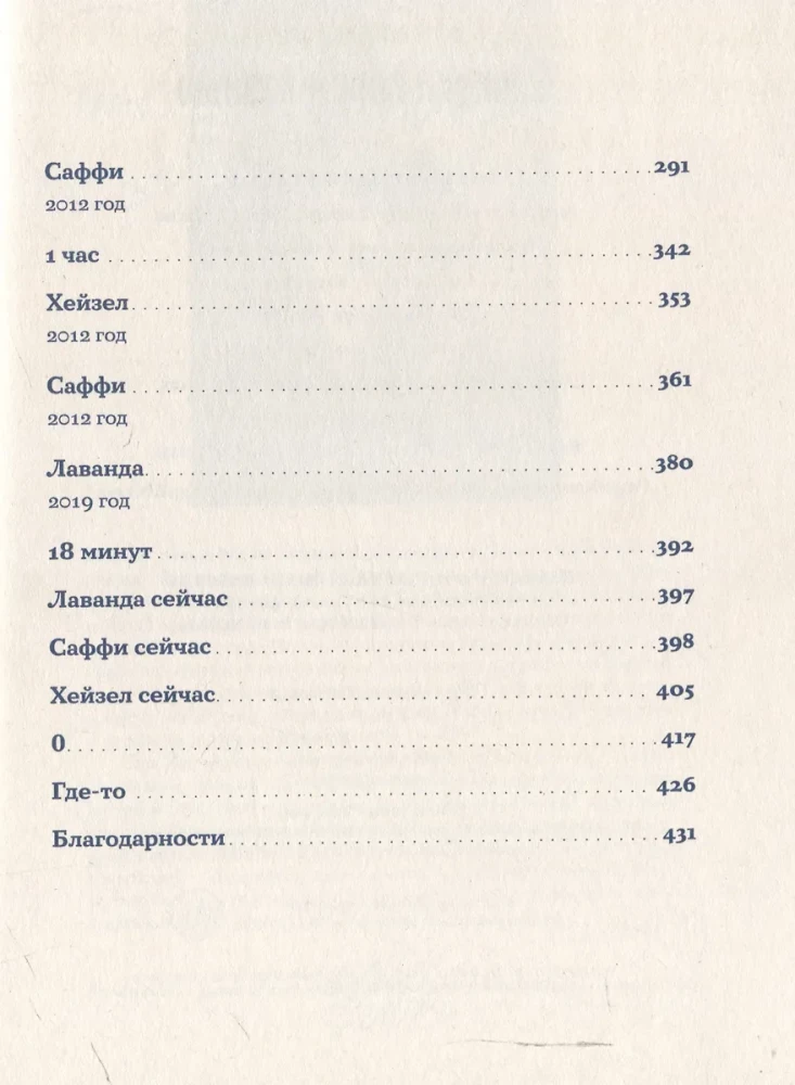 Записки перед казнью
