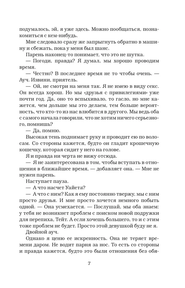 Meitene vasarai