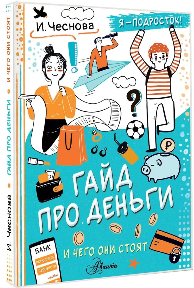 Gids par naudu. Un ko tās maksā