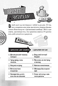 Gids par naudu. Un ko tās maksā