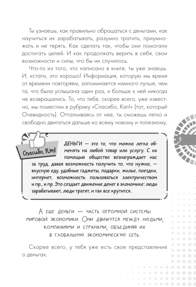 Gids par naudu. Un ko tās maksā