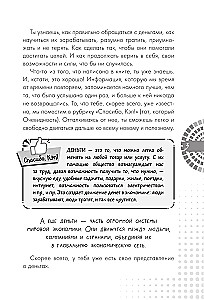 Gids par naudu. Un ko tās maksā