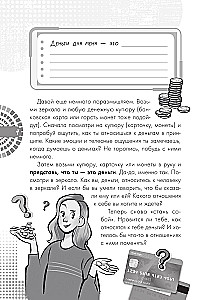 Gids par naudu. Un ko tās maksā