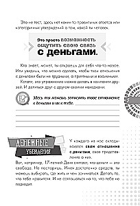 Gids par naudu. Un ko tās maksā