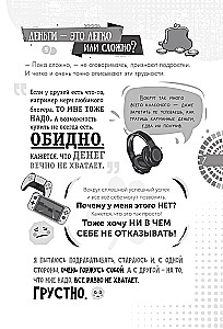 Gids par naudu. Un ko tās maksā
