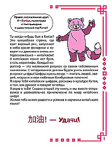 Учу китайский язык. Цифры