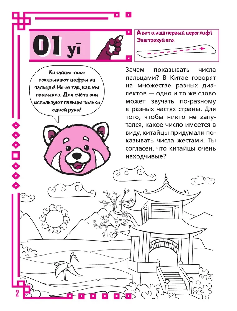 Учу китайский язык. Цифры
