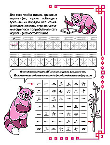 Учу китайский язык. Цифры